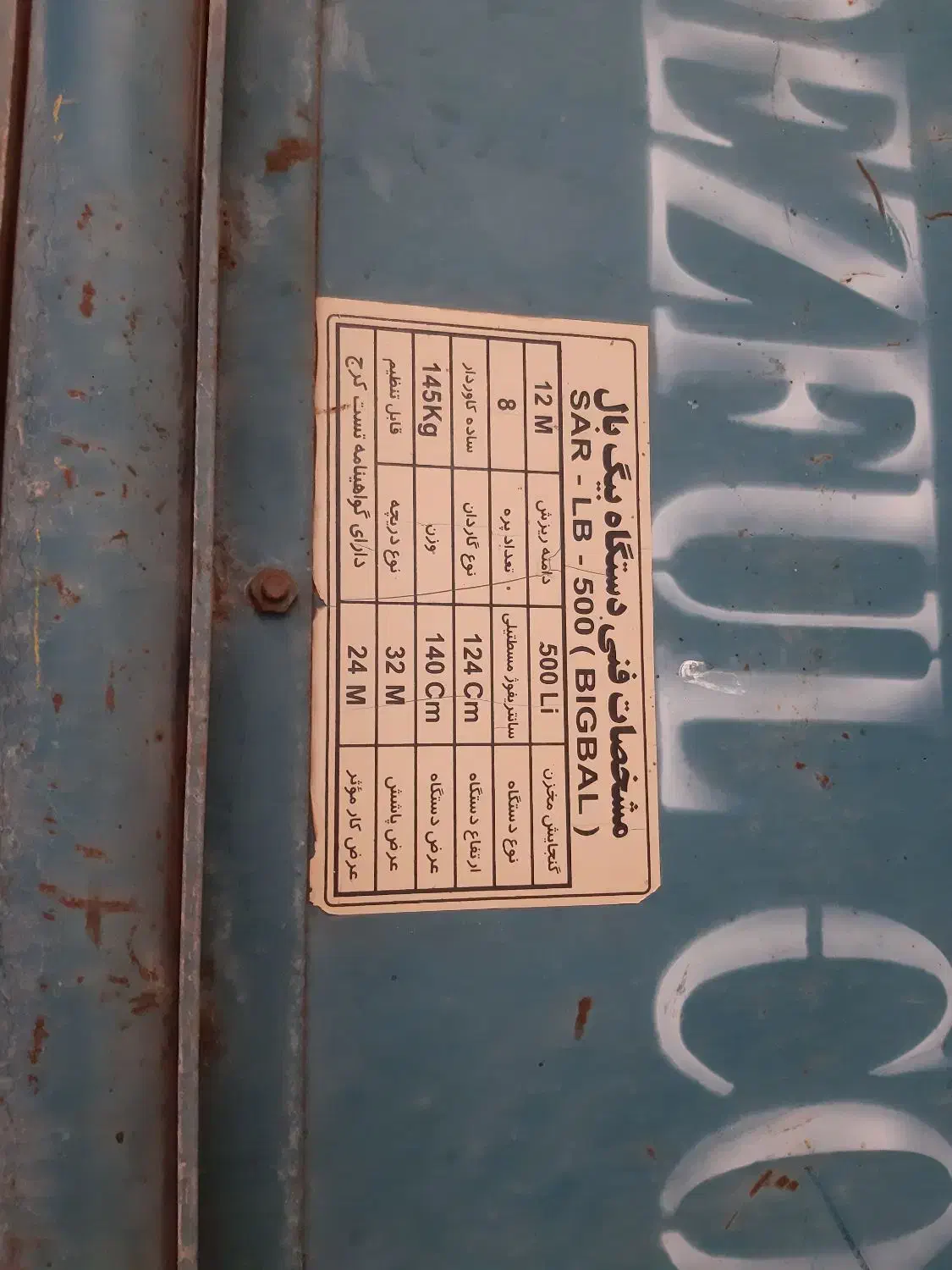 بذرپاش|ماشین‌آلات صنعتی|کرمانشاه, |دیوار