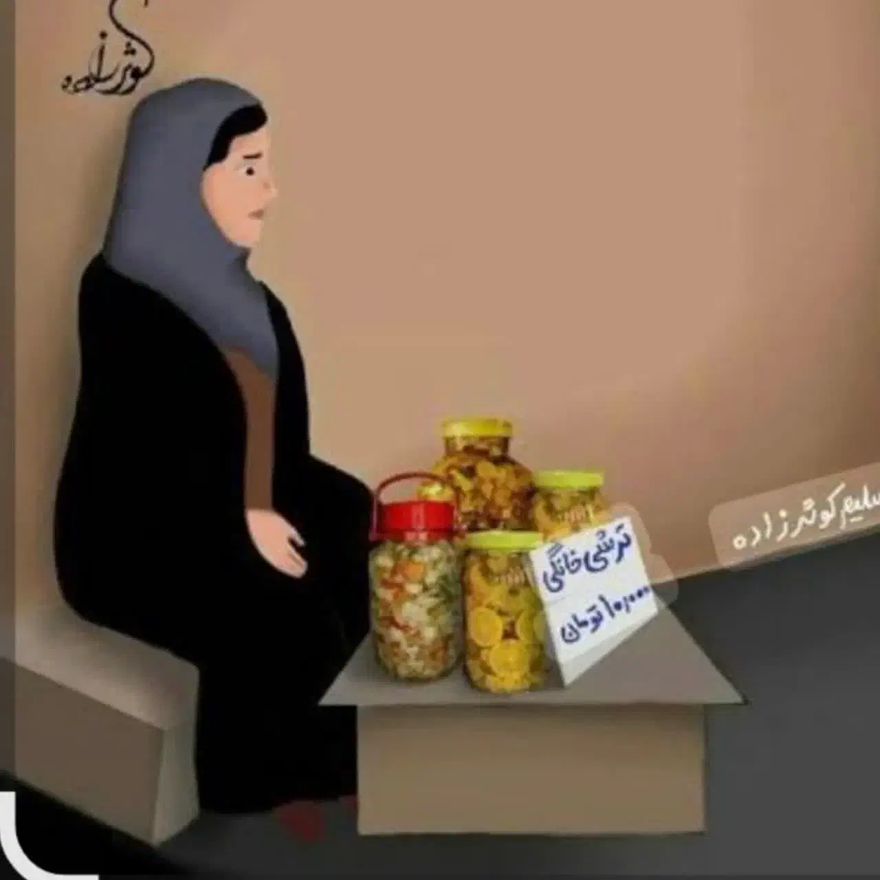 پنج شنبه دلی|فعالیت داوطلبانه|مشهد, ایثار|دیوار