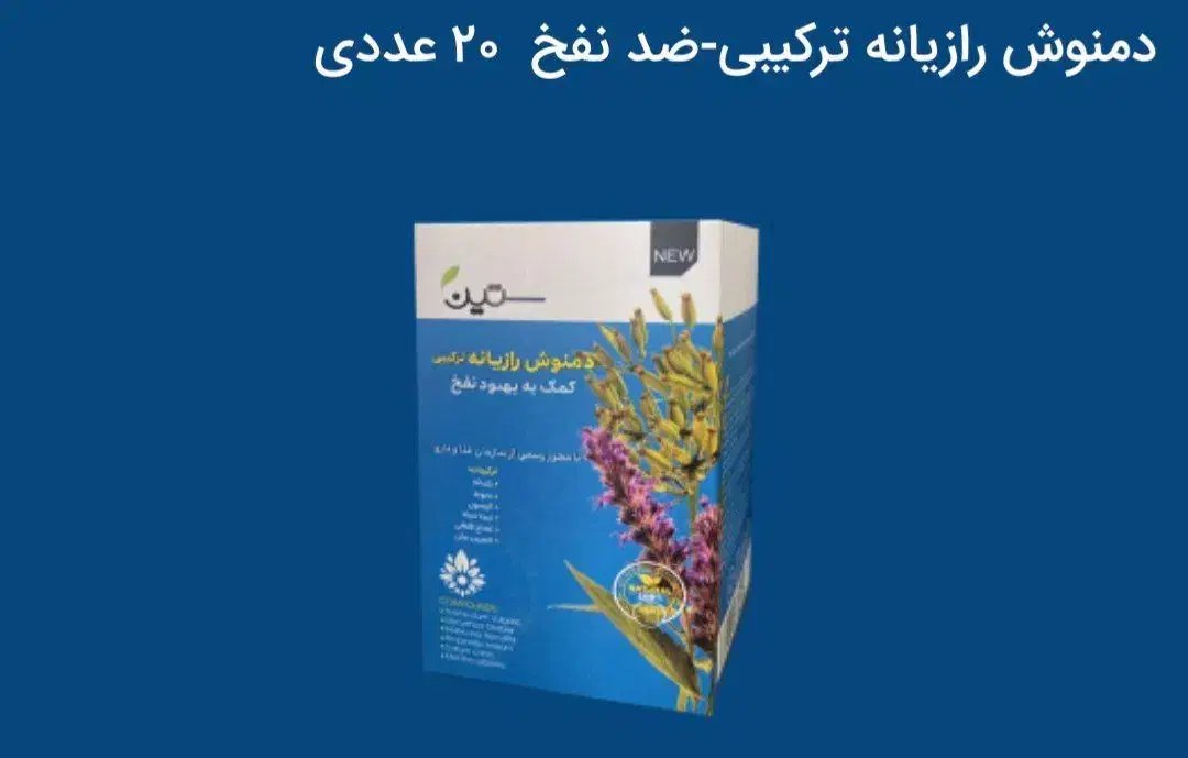 ضد نفخ|حراج|ایلام, |دیوار