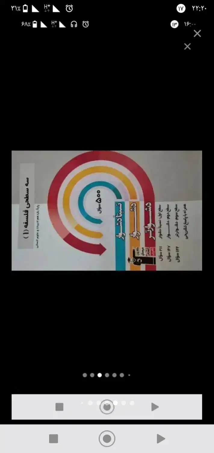 یازدهم انسانی|کتاب و مجله آموزشی|دره شهر, |دیوار