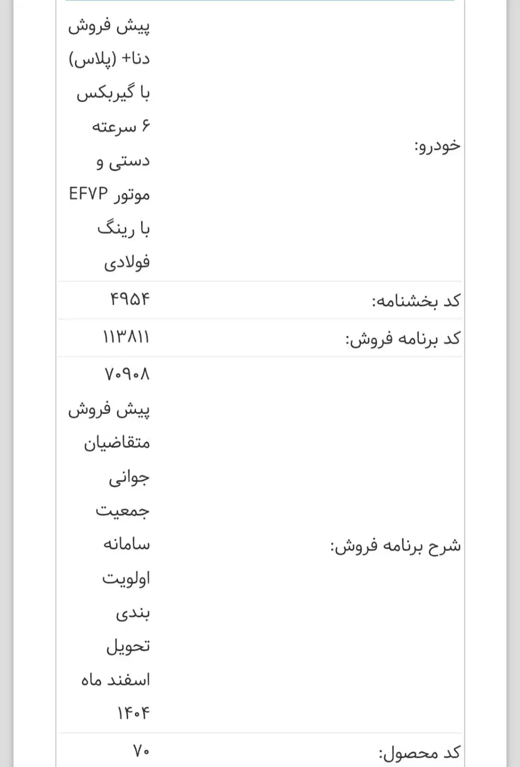 حواله خودرو|خودرو سواری و وانت|شوشتر, |دیوار