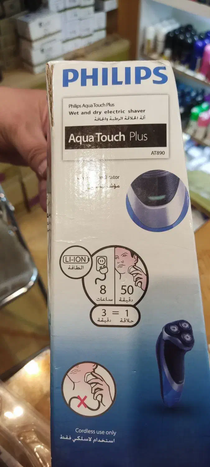 ماشین ریش تراش فیلیپس|آرایشی، بهداشتی، درمانی|رفسنجان, |دیوار