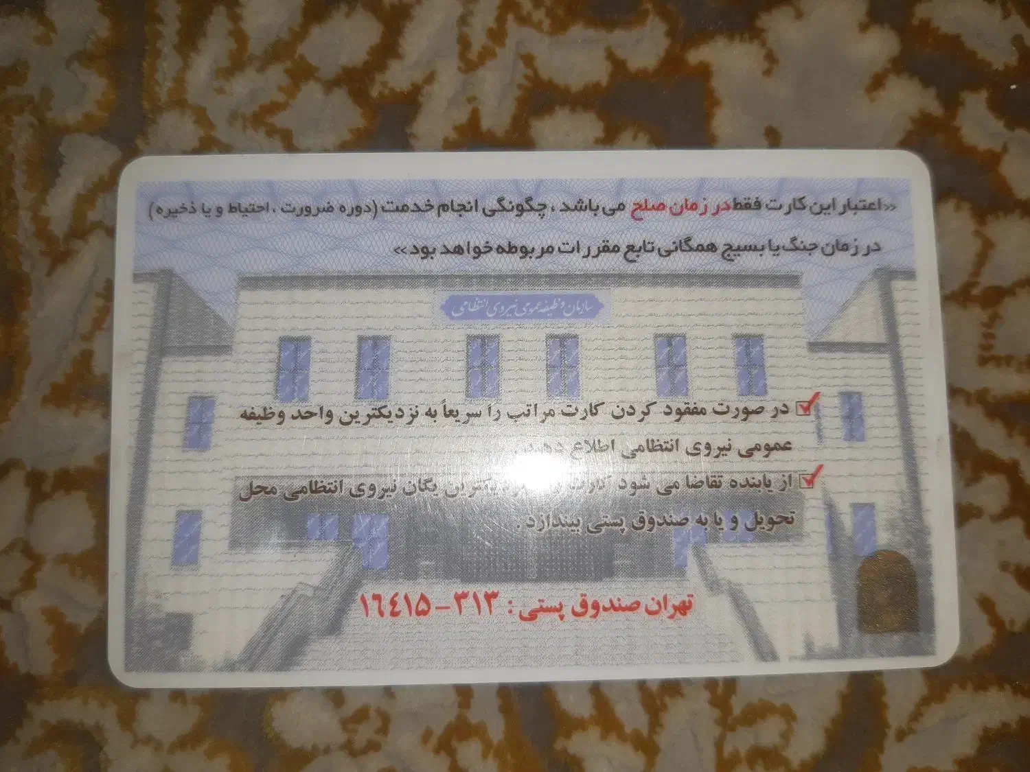 کارت‌ملی گم شده بنام شیرانپور|اشیا|ایذه, |دیوار