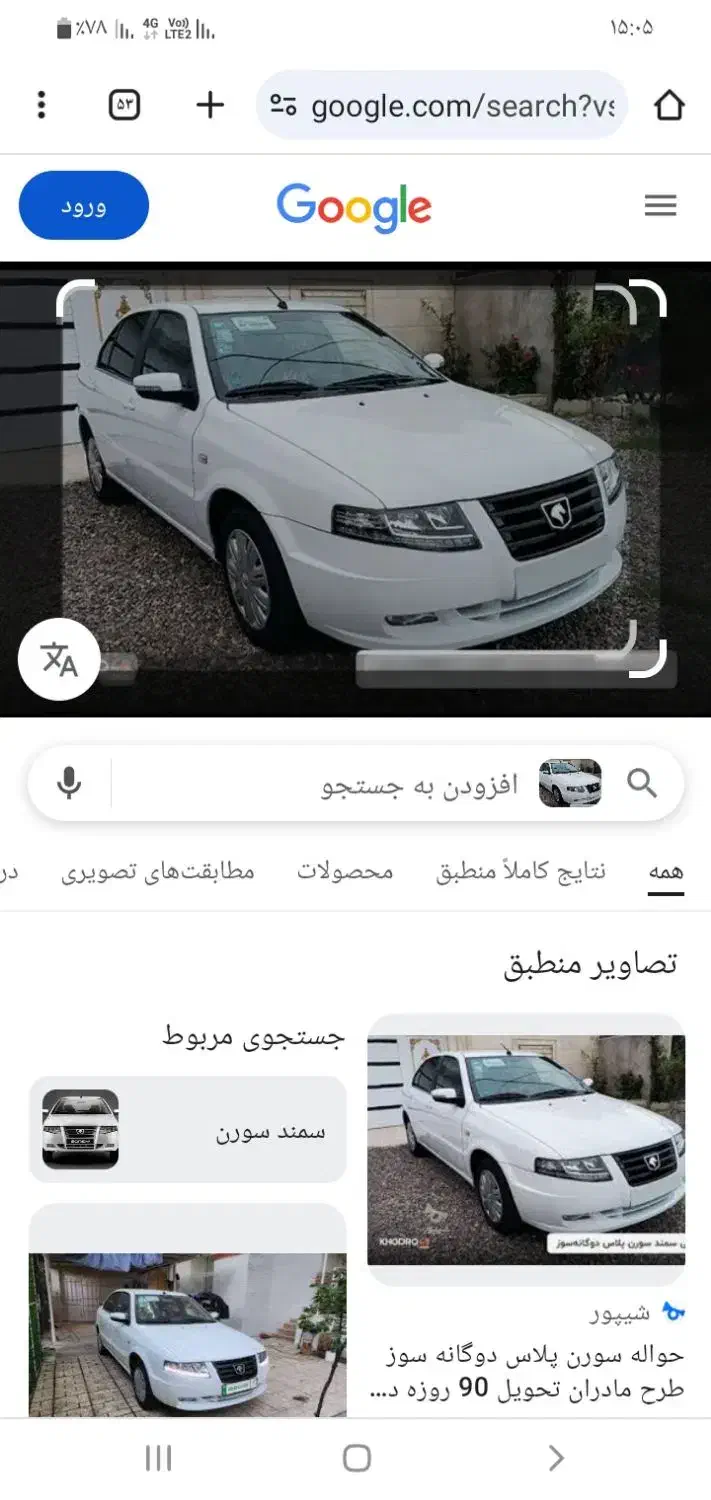 فروش سمند سورن دوگانه کارخانه|خودرو سواری و وانت|ایذه, |دیوار