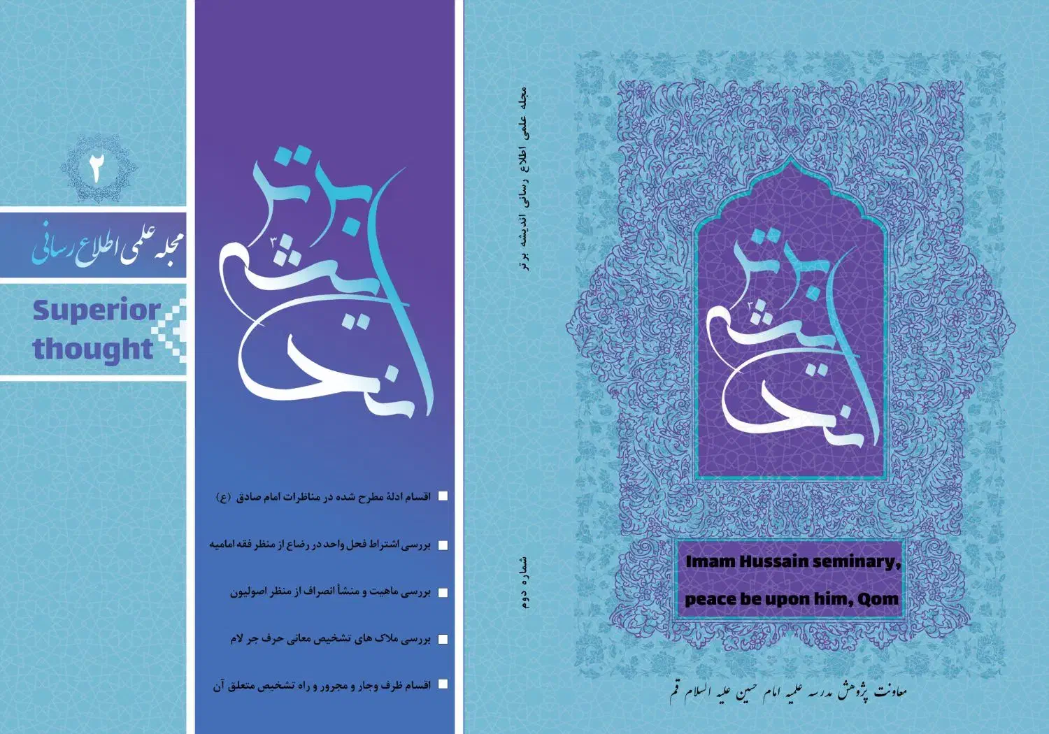 طراحی لوگو و مجله و کاتالوگ و بروشور و کتاب وپوستر|خدمات رایانه‌ای و موبایل|تهران, پامنار|دیوار