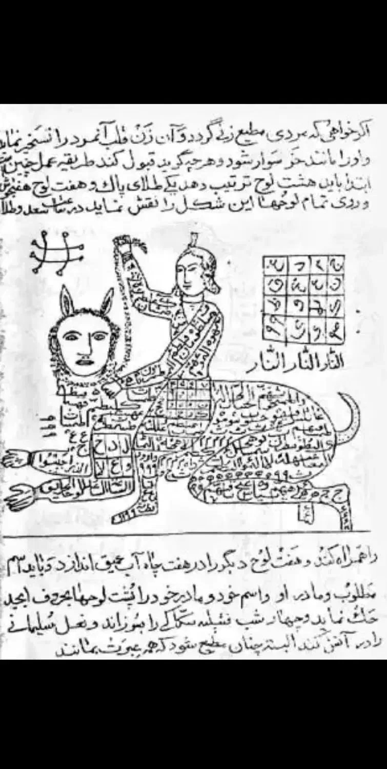 درویش|کتاب و مجله مذهبی|همدان, |دیوار