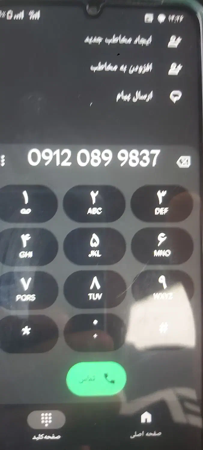 ۰۹۱۲۰|سیم‌کارت|سنگر, |دیوار