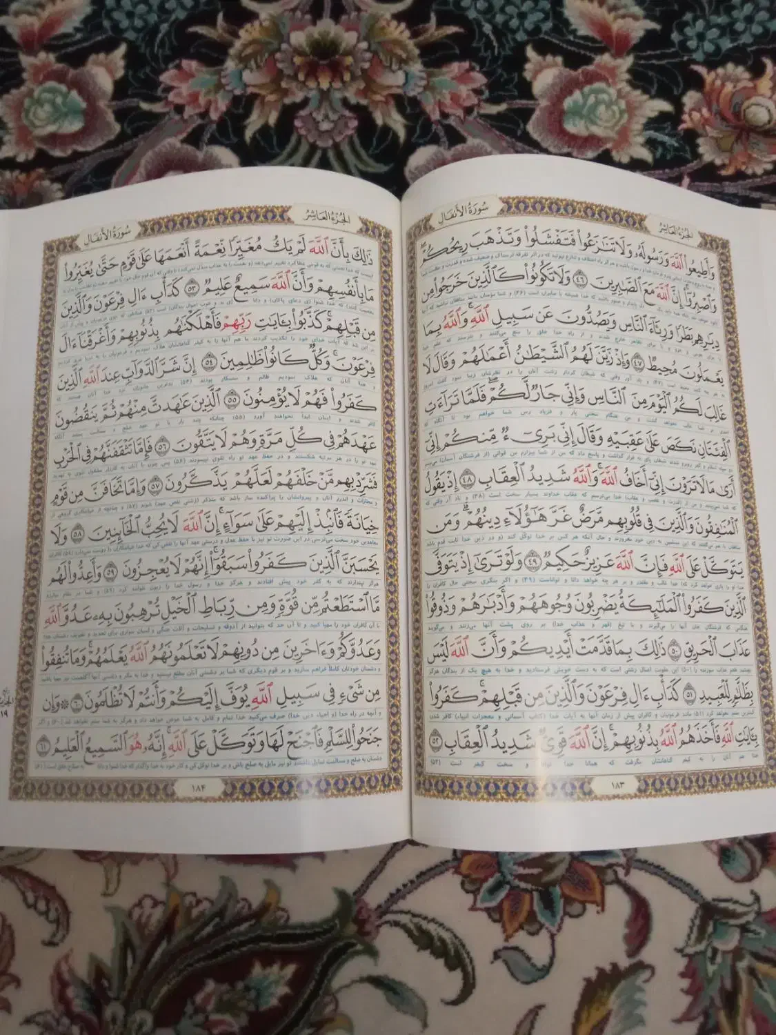 قرآن|کتاب و مجله مذهبی|قدس, شهرقدس|دیوار