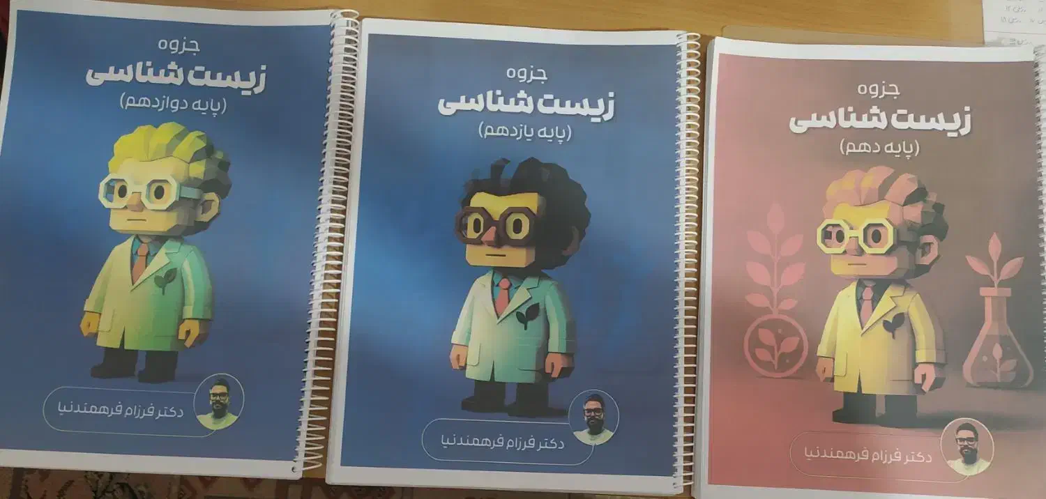 جزوه‌های فرهمندنیا|کتاب و مجله آموزشی|نجف‌آباد, فاز ۴ شهرک آزادگان|دیوار