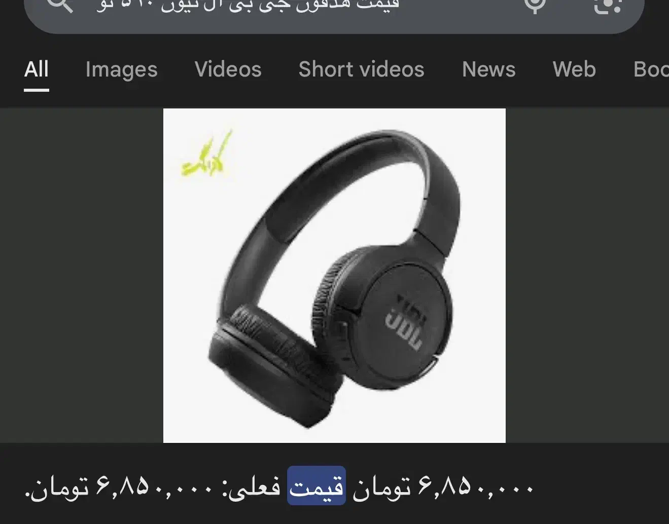 هدفون JBL نو|لوازم جانبی موبایل و تبلت|شیراز, زرگری|دیوار