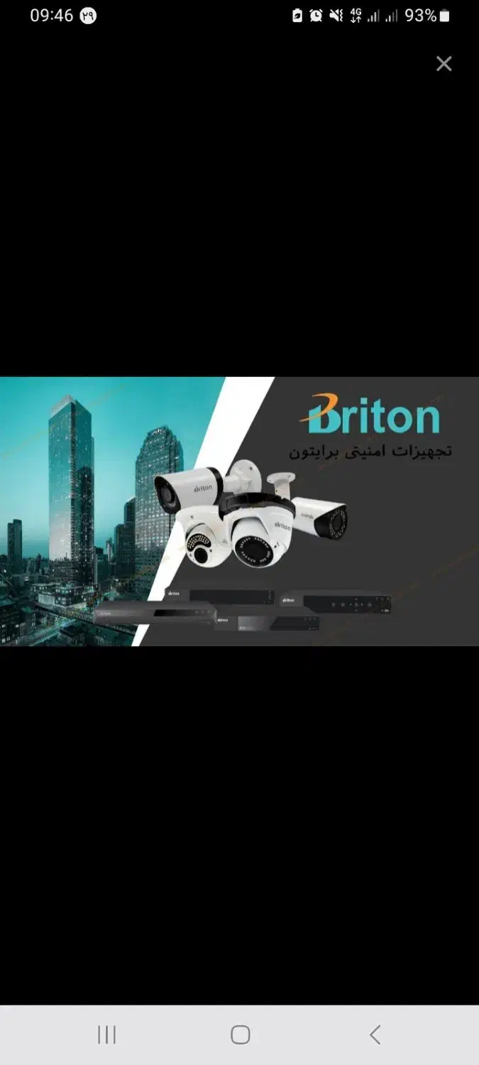 دوربین برایتون (اقساطی) نمایندگی رسمی قم|دوربین مداربسته|قم, عمار یاسر|دیوار