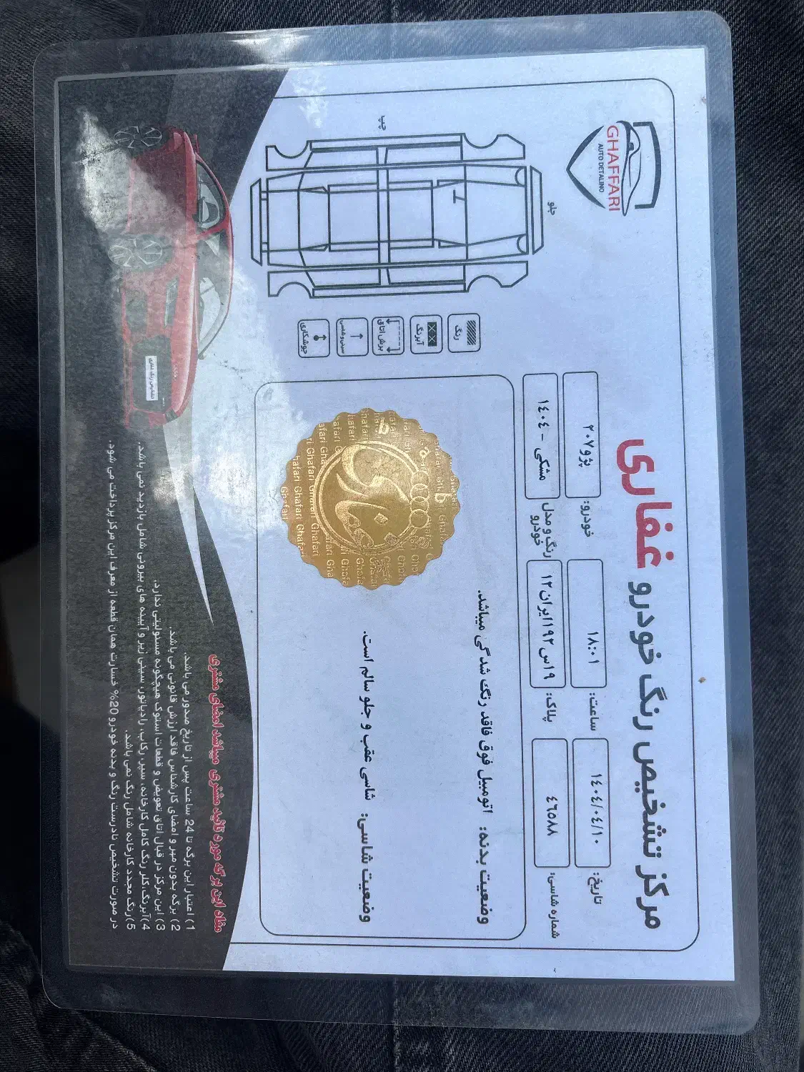 207|خودرو سواری و وانت|تهران, اختیاریه|دیوار