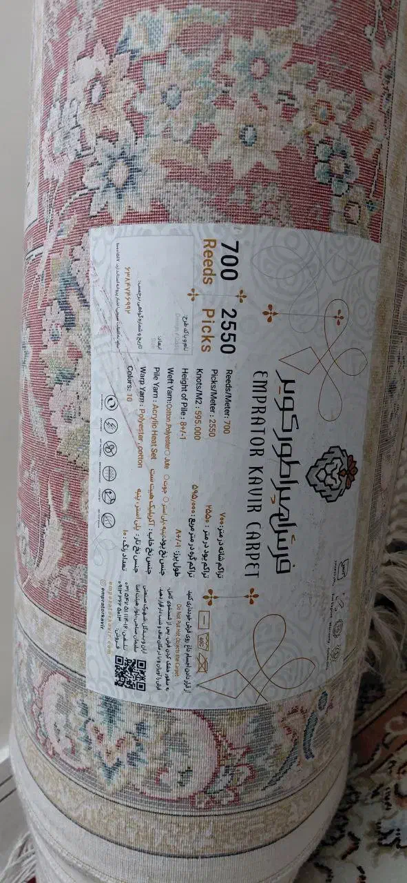 فرش ۱۲ متری|فرش|تهران, یاخجی آباد|دیوار