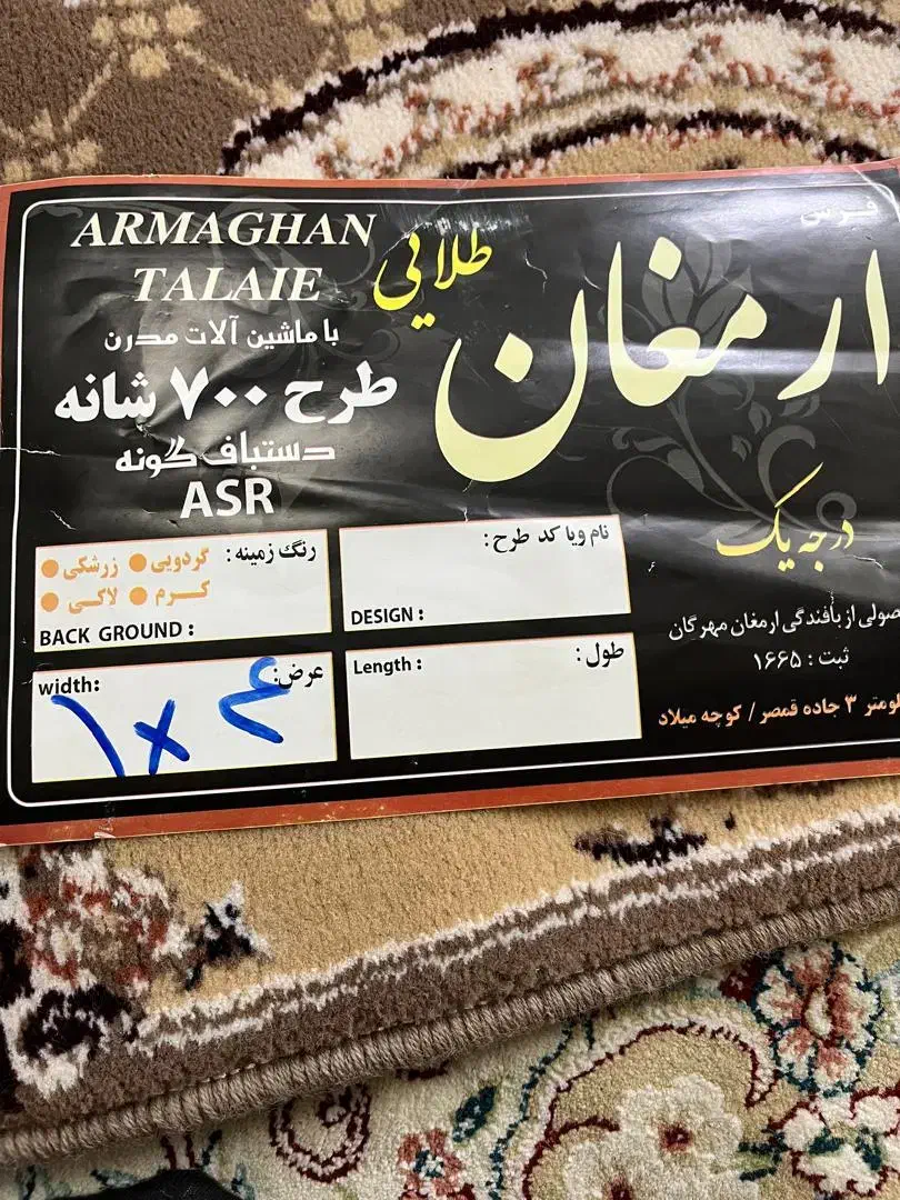 فرش گردویی ۷ میلیون|فرش|اصفهان, قائمیه|دیوار