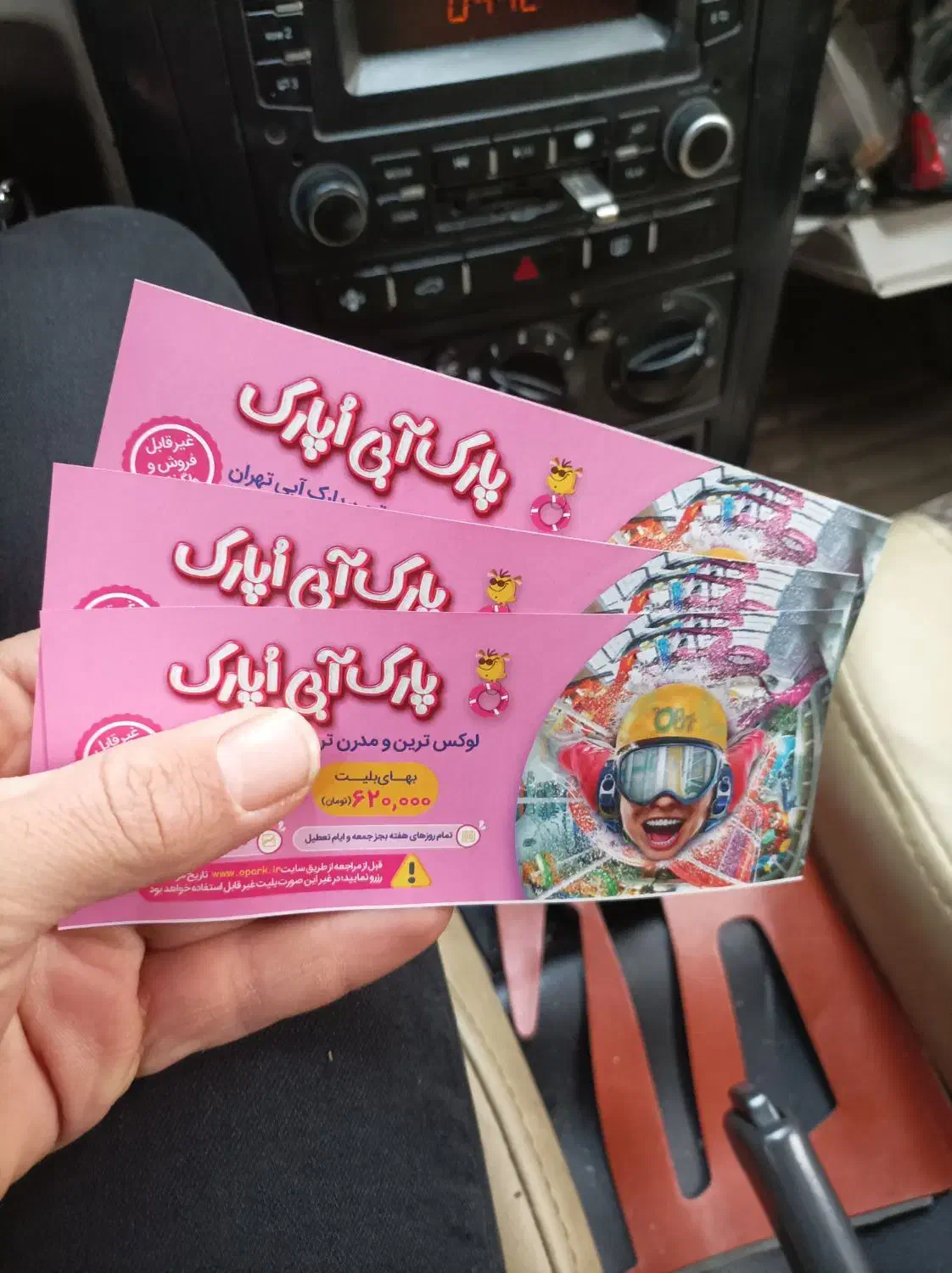 3عدد بلیط استخر الی او پارک چیتگر|بلیت مسابقهها و مکانهای ورزشی|قدس, شهرقدس|دیوار