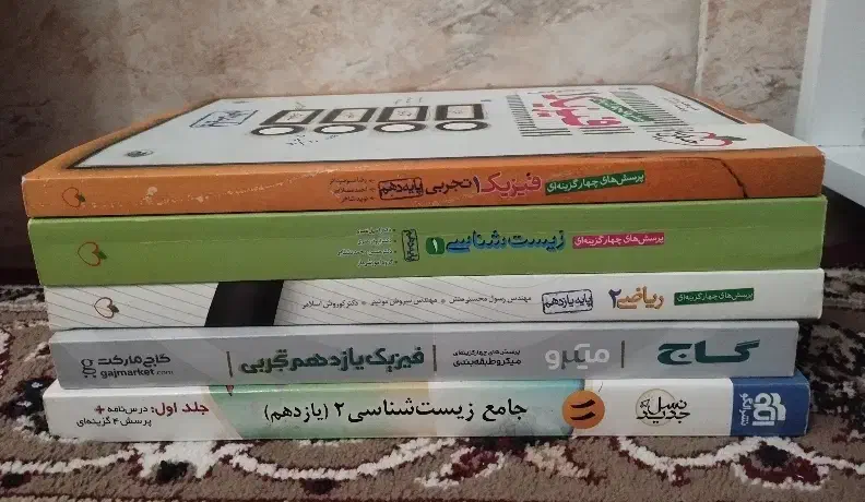 زیر قیمت|کتاب و مجله آموزشی|زنجان, |دیوار