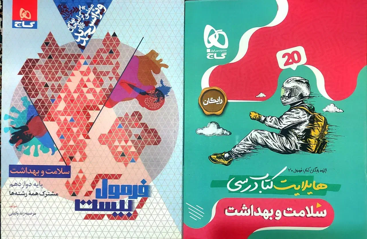 فروش کتابهای درسی|کتاب و مجله آموزشی|شیراز, وحدت|دیوار