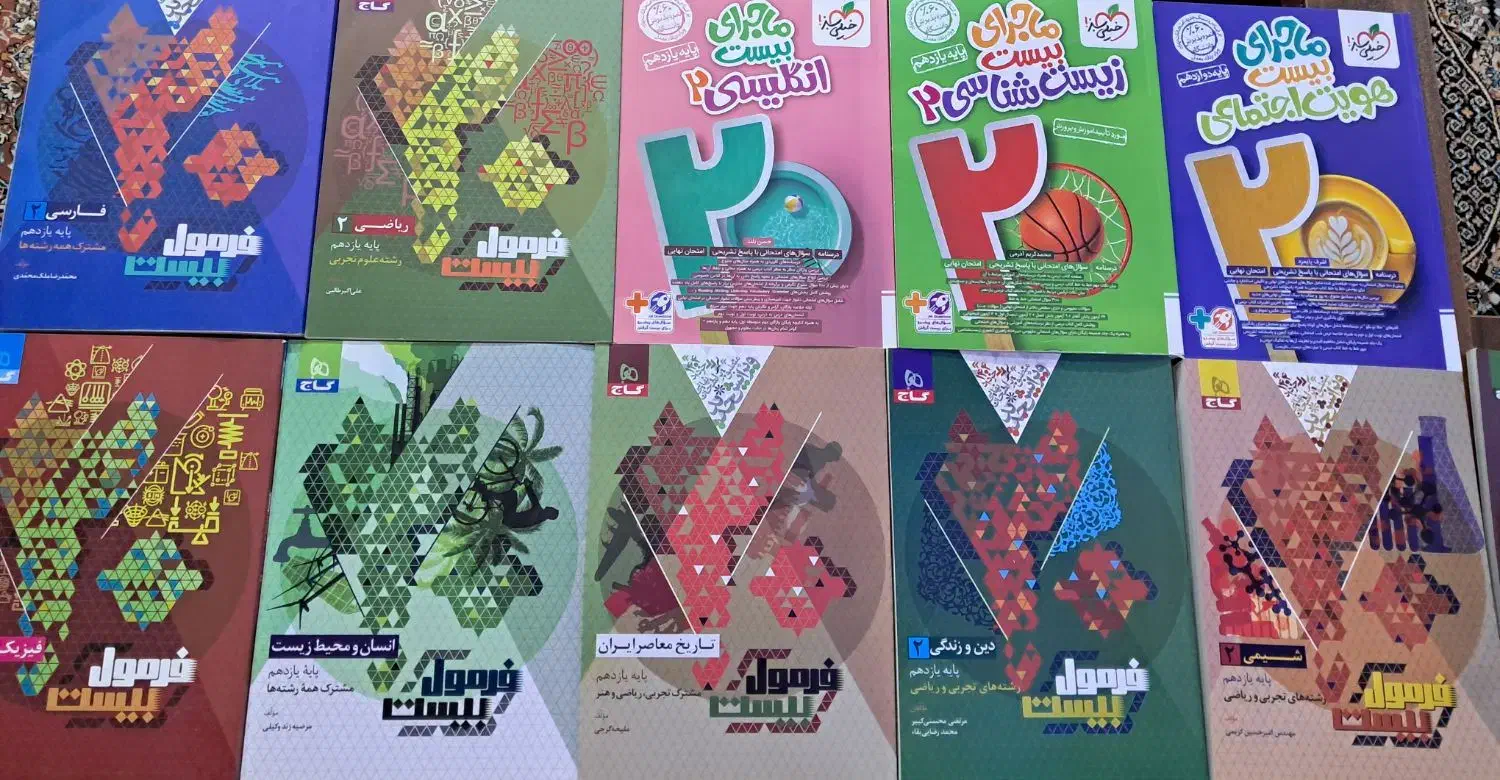 کتاب کنکوری|کتاب و مجله آموزشی|یاسوج, |دیوار