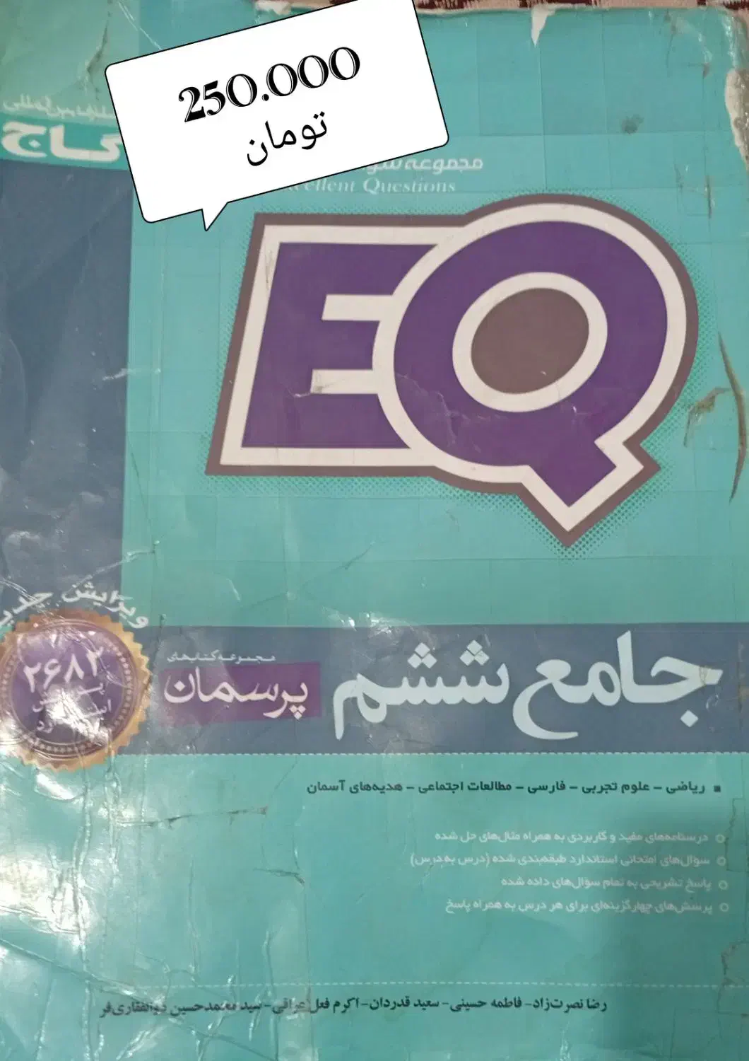 کتاب کار|کتاب و مجله آموزشی|سبزوار, شرق کال میانی|دیوار