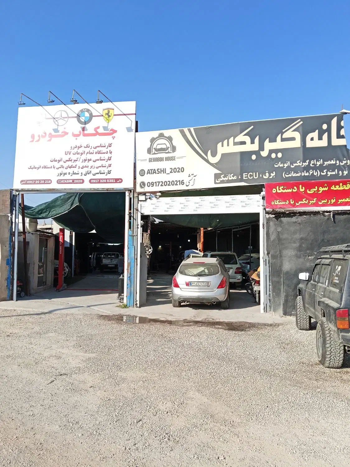 مکانیک وبرقکاروجلوبندکارتخصصی کار|استخدام صنعتی، فنی، مهندسی|شیراز, گلشن|دیوار