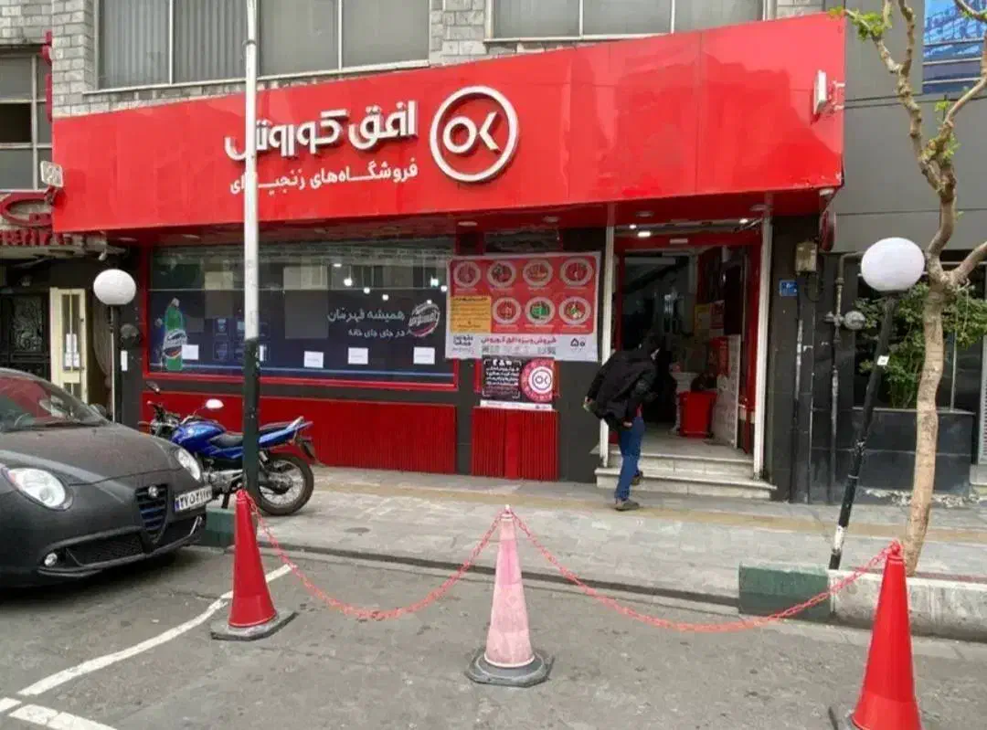 فروش یکجا تجهیزات افق کوروش|فروشگاه و مغازه|محمدشهر, همایون ویلا|دیوار