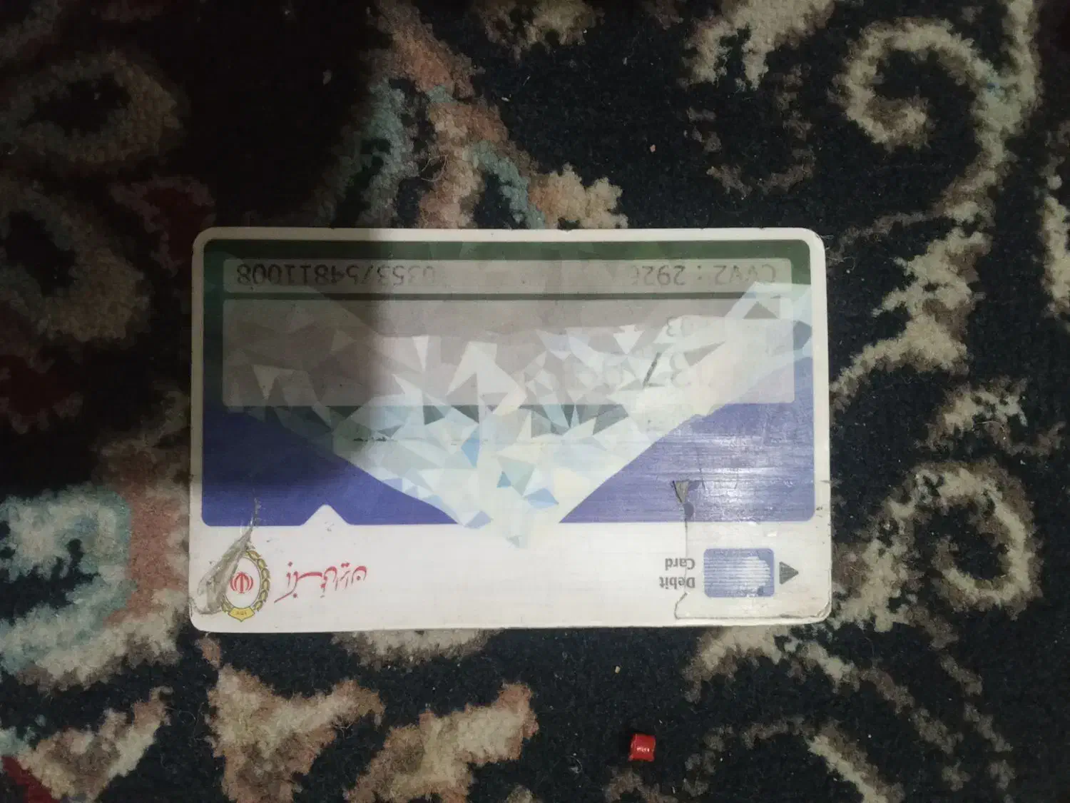 مدارک گمشده|اشیا|کهنوج, |دیوار