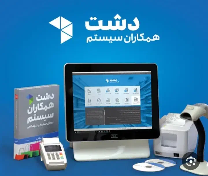 نرم افزار حسابداری دشت سپیدار|قطعات و لوازم جانبی رایانه|خمین, |دیوار