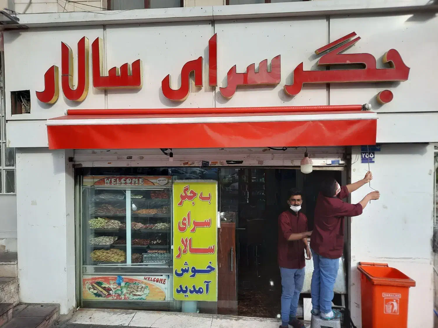 کارگر ساده(جگرکی)|استخدام خدمات فروشگاه و رستوران|تهران, جنتآباد مرکزی|دیوار