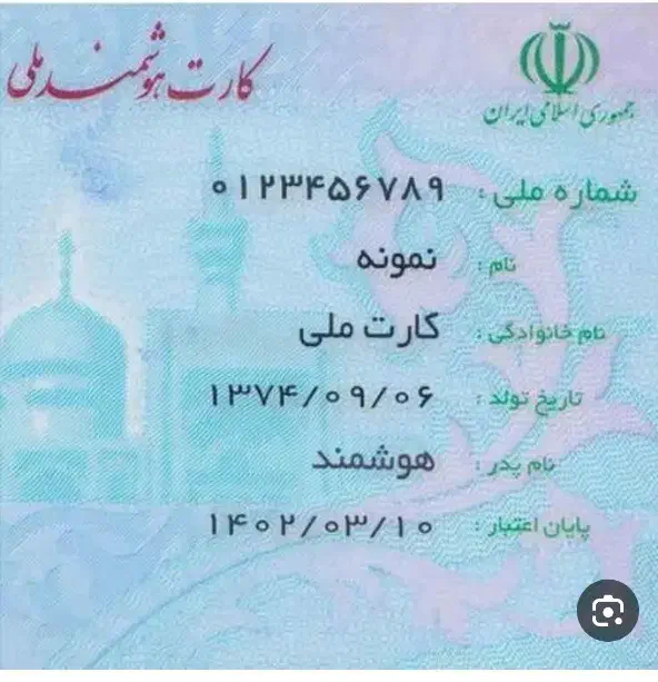 کارت ملی گم شده|اشیا|مشهد, منزل آباد|دیوار