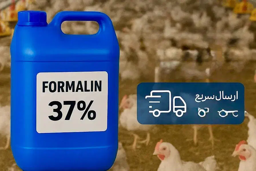 عرضه فرمالین ضدعفونی 37 درصد|عمدهفروشی|بندرعباس, |دیوار