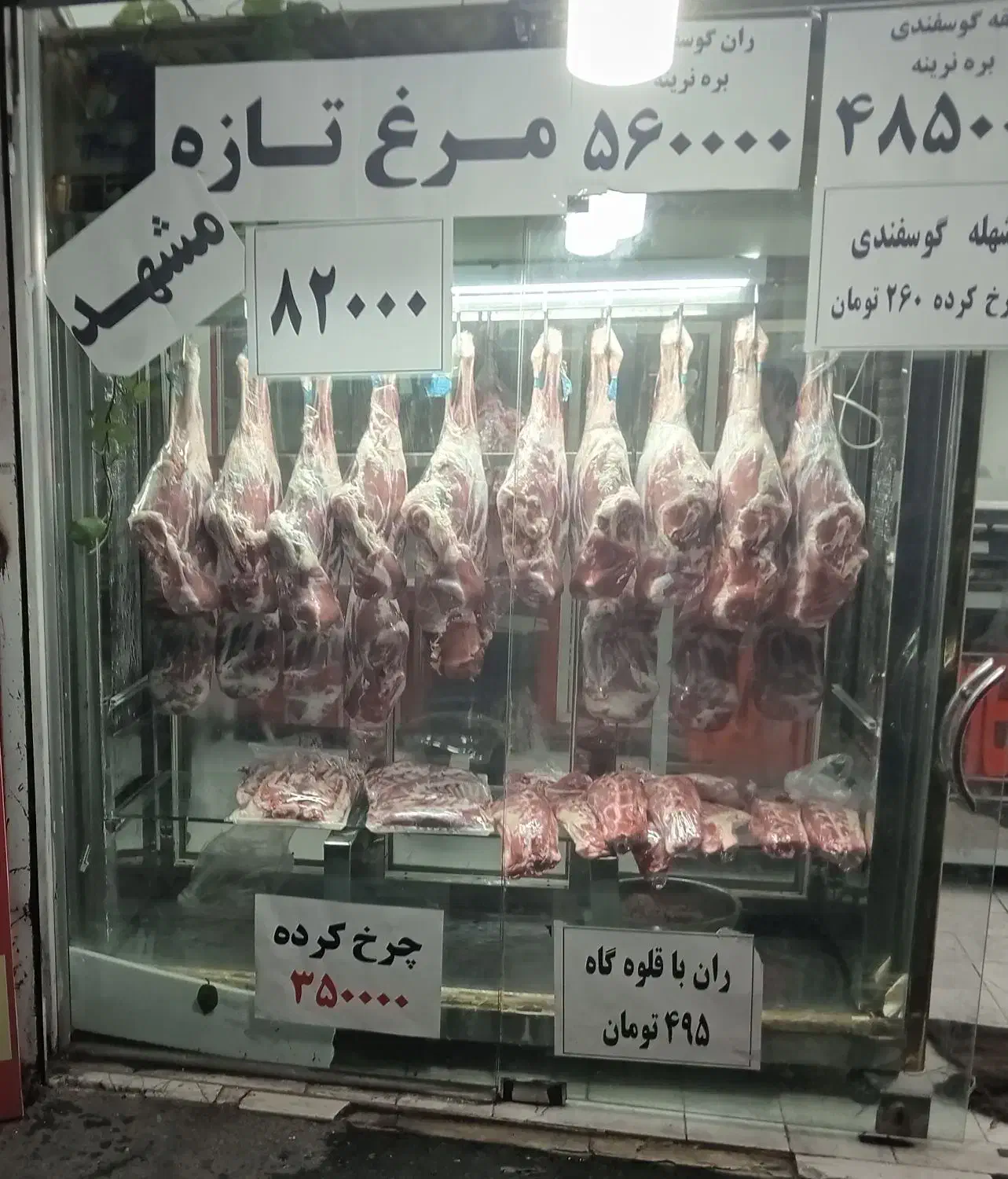 یخچال قصابی|فروشگاه و مغازه|مشهد, آبکوه|دیوار