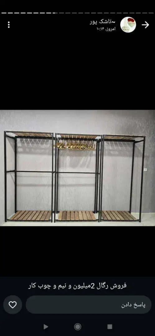 فروش رگال و چوبکار مغازه|فروشگاه و مغازه|جم, |دیوار