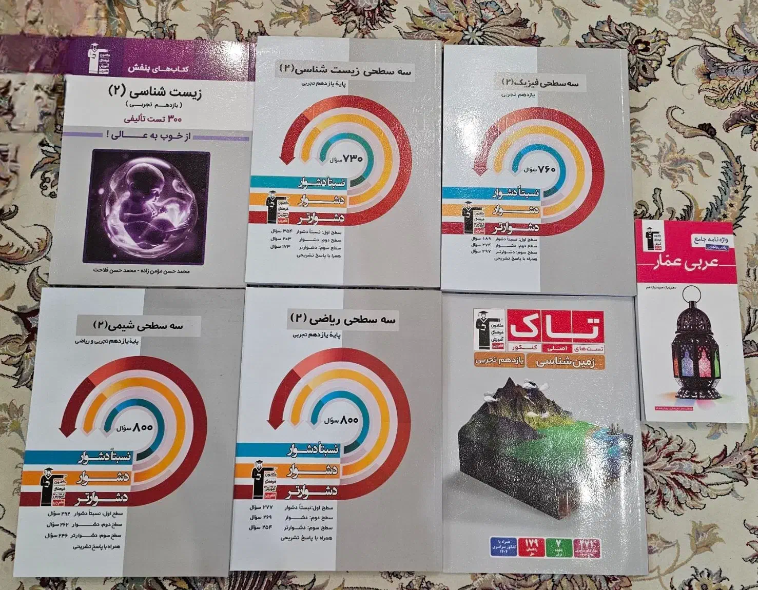 کتاب ۳سطحی قلمچی یازدهم تجربی|کتاب و مجله آموزشی|تهران, سازمان برنامه جنوبی|دیوار