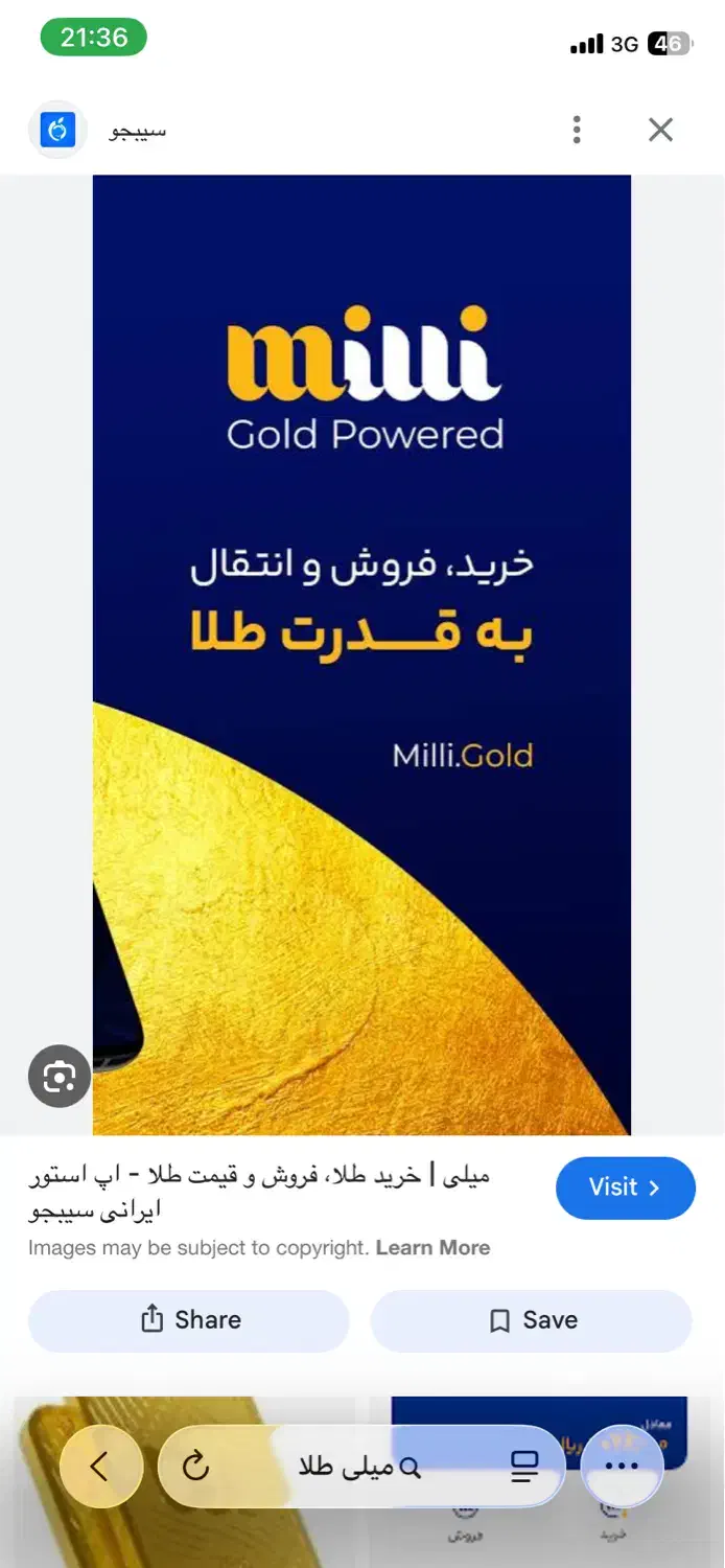 میلی طلای رایگان|کارت هدیه و تخفیف|آشخانه, |دیوار