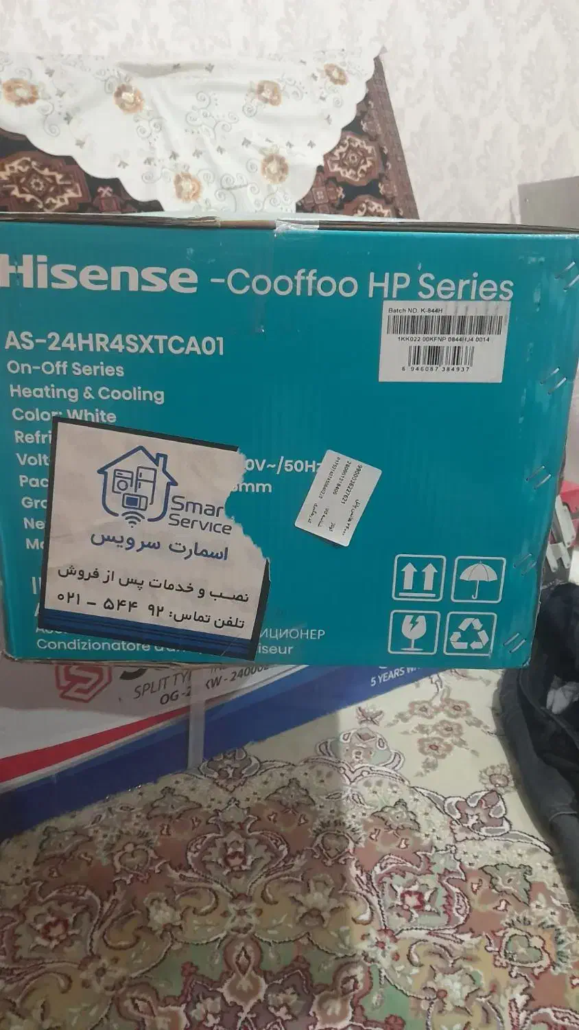 کولر گازی هایسنس ۲۴۰۰ زیر قیمت|کولر گازی و فن‌کوئل|اقبالیه, |دیوار