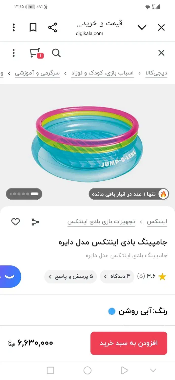 استخر توپ. جامپینگ|اسباب‌‌بازی|سنگر, |دیوار
