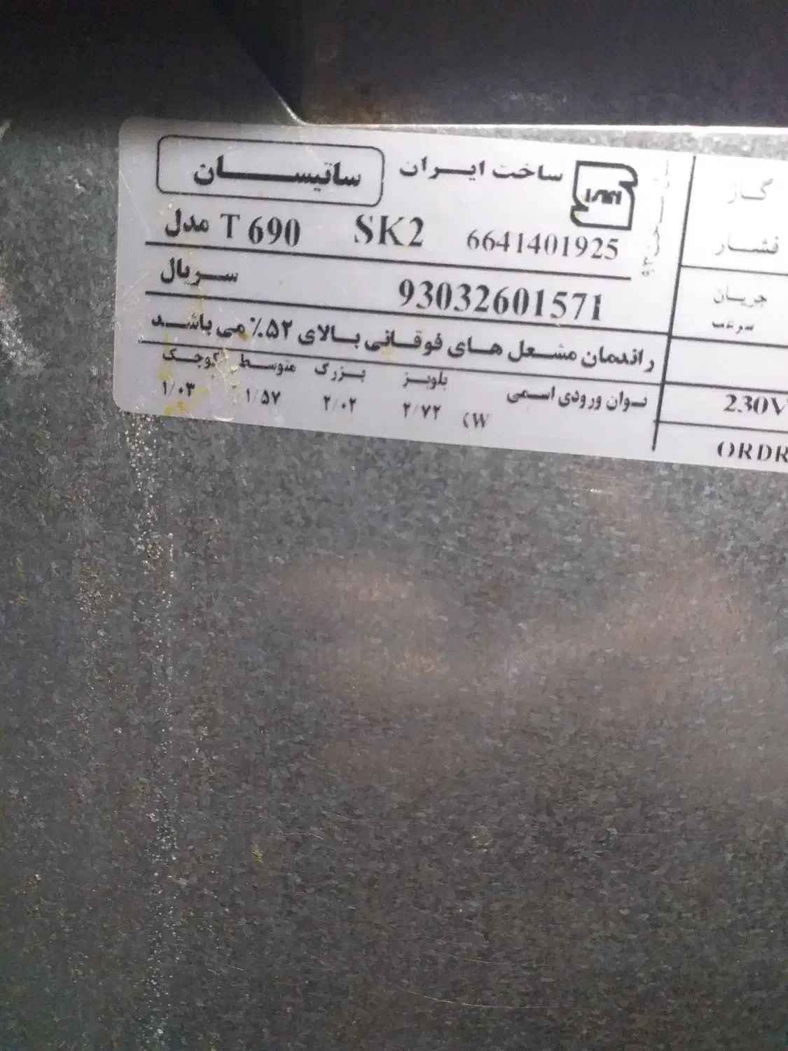 اجاق گاز فر دار  ساتیسان اصل ایتالیا|اجاق گاز و لوازم برقی پخت‌وپز|شیراز, شهرک امیر کبیر|دیوار