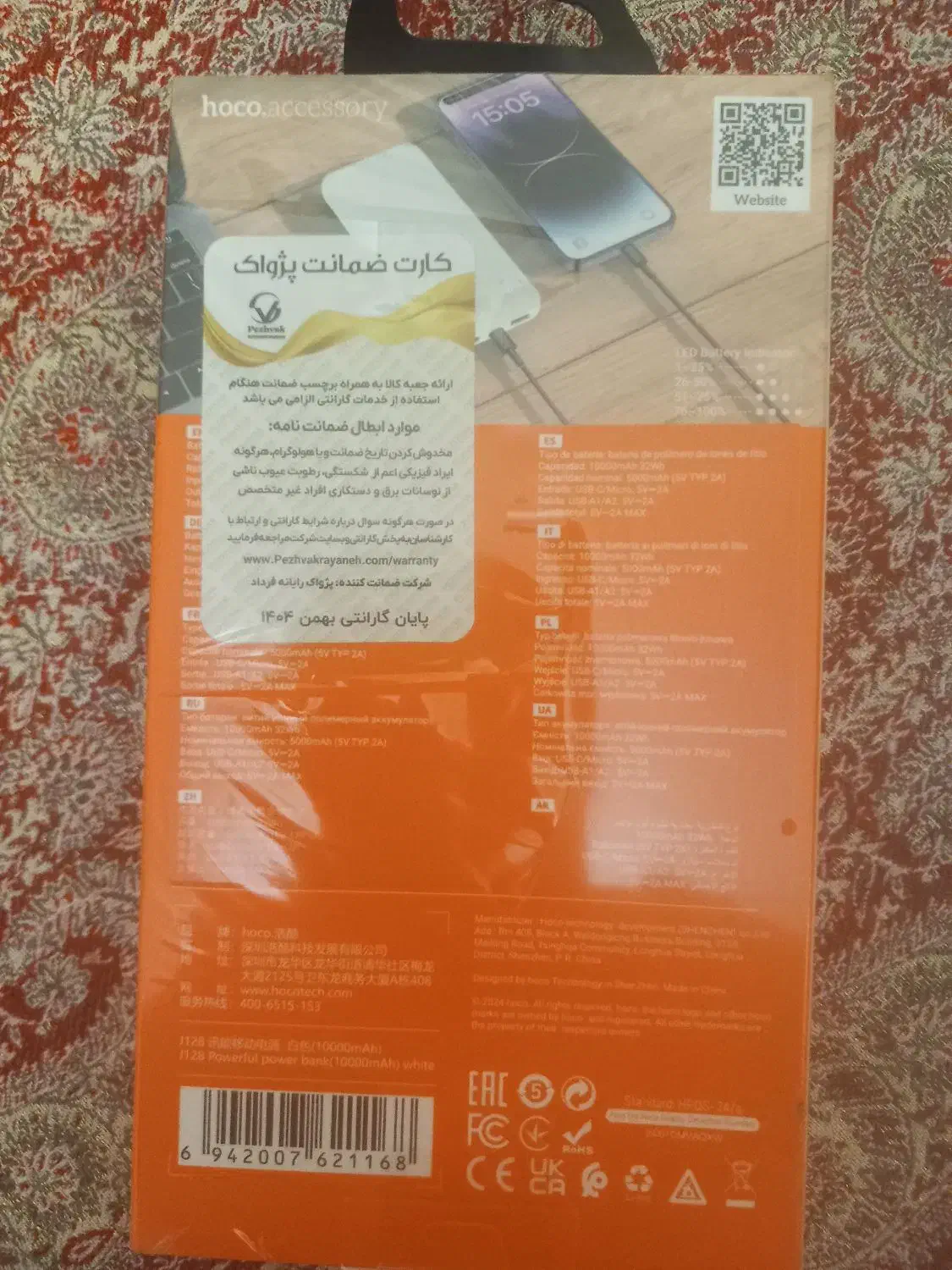 پاوربانک ۱۰۰۰۰ کیفیت بالا نونو|لوازم جانبی موبایل و تبلت|اصفهان, بهارستان|دیوار