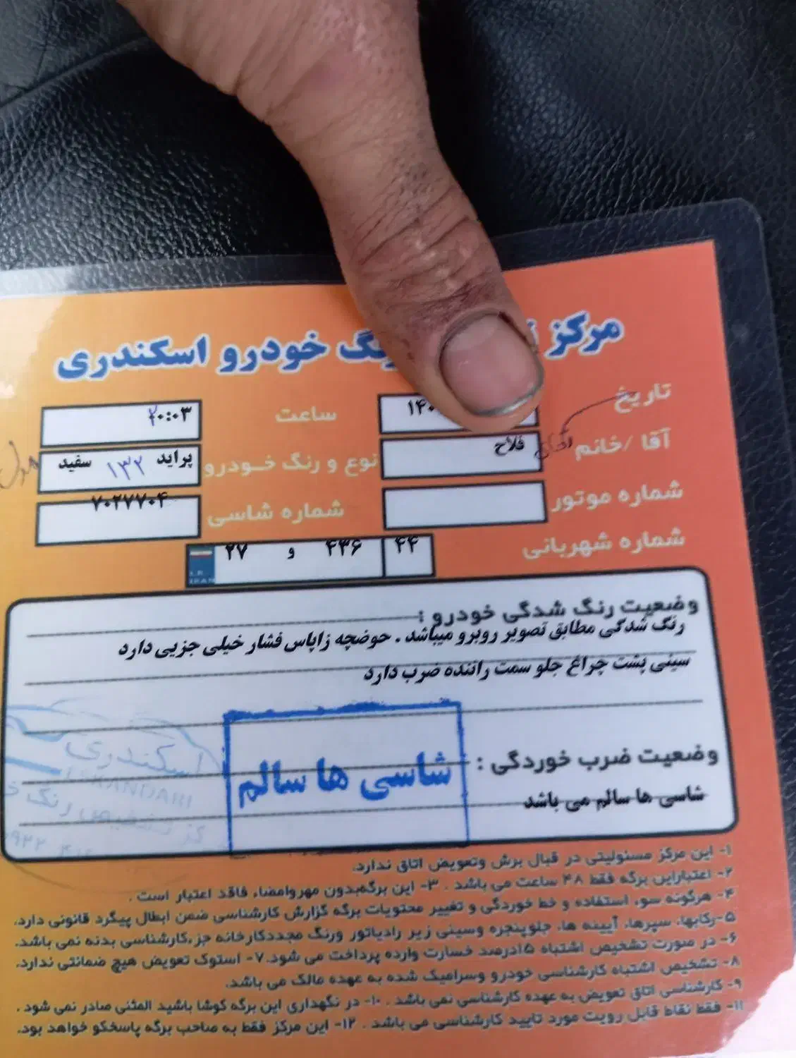 ماشین|خودرو سواری و وانت|بجنورد, |دیوار