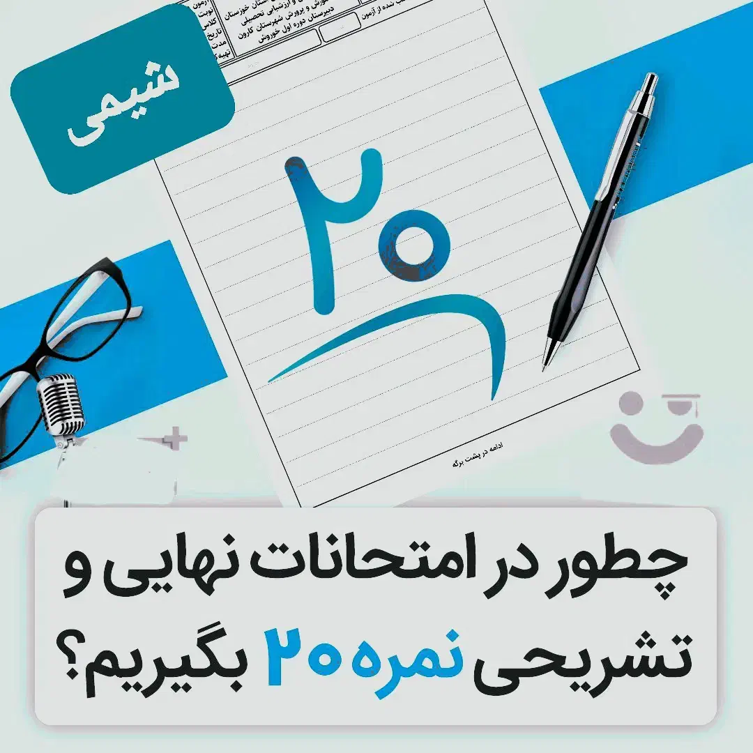 کلاس های تخصصی صفر تا صد شیمی دهم تا دوازدهم|خدمات آموزشی|سنندج, |دیوار