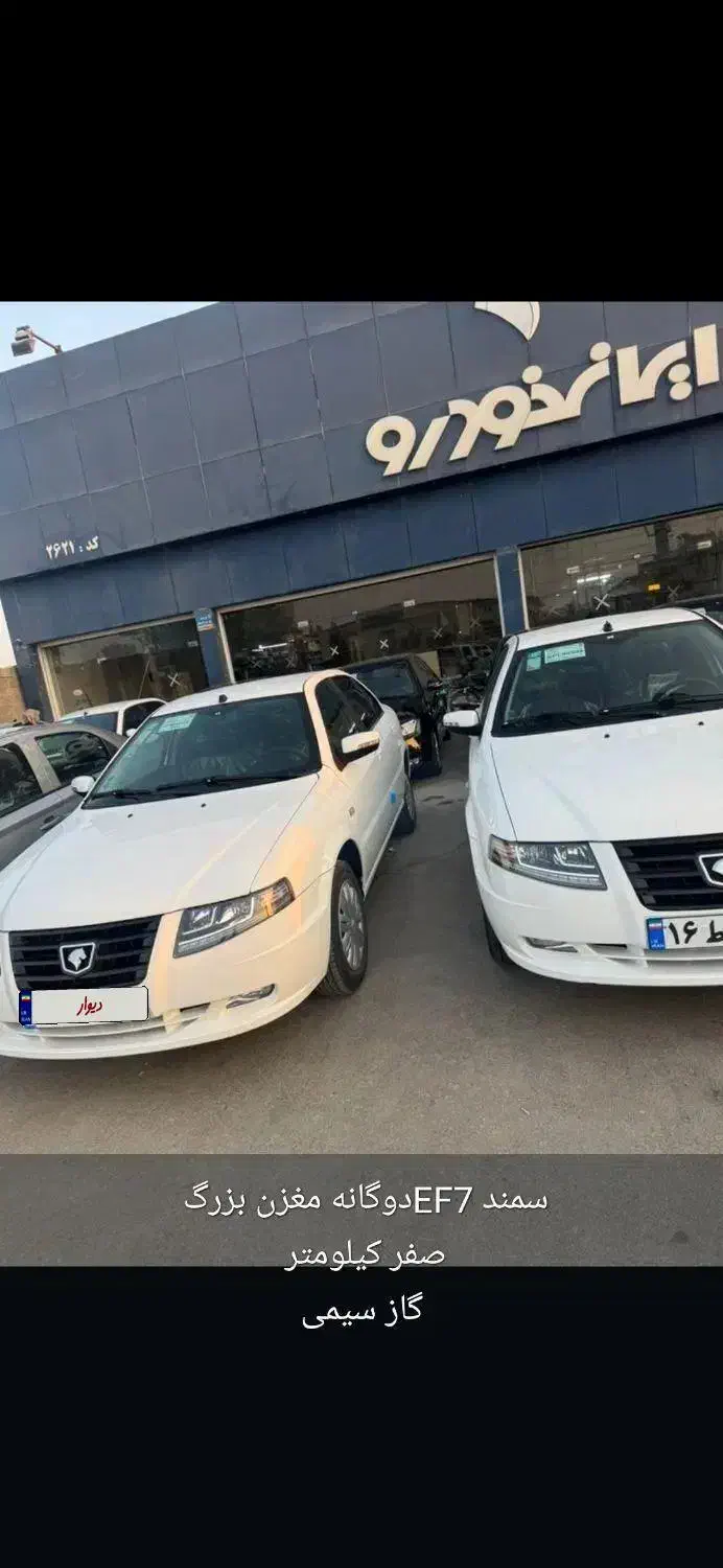 سورن پلاس دوگانه صفر ۴۰۴|خودرو سواری و وانت|خورموج, |دیوار