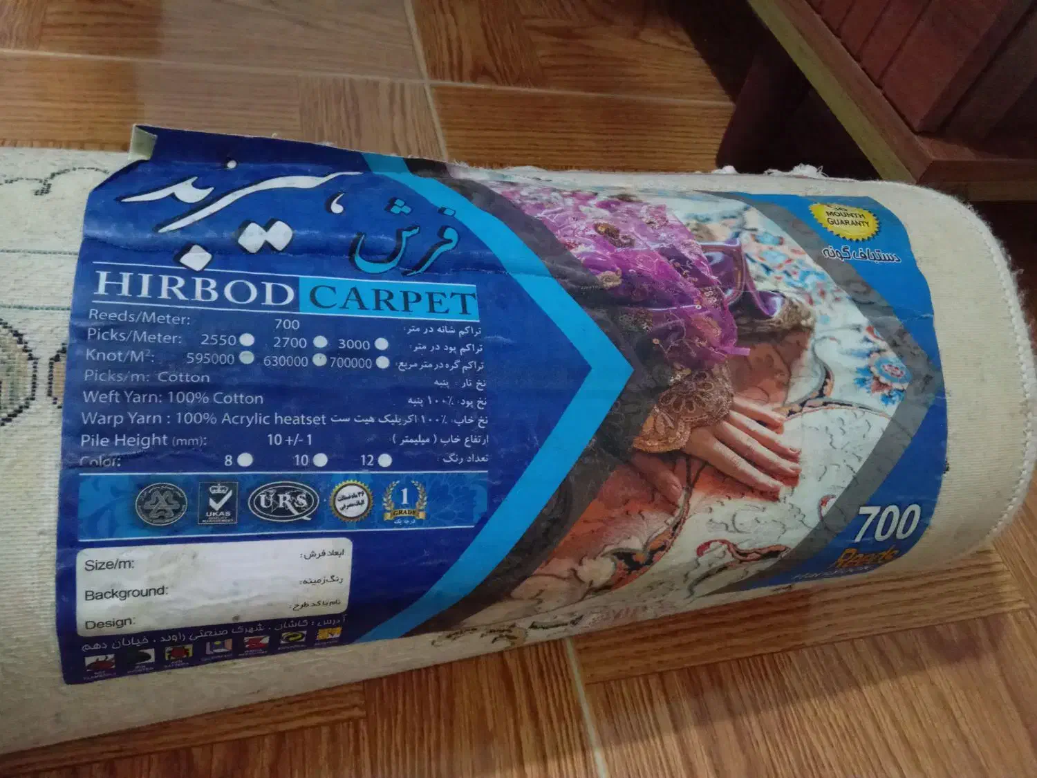 دوتا فرش ۶ متر و ۹ متر|فرش|رشت, دیانتی|دیوار