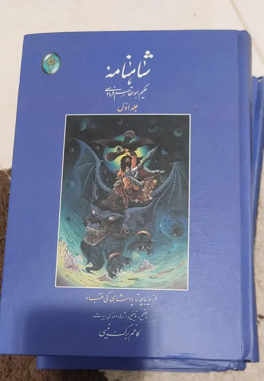 کتاب های نفیس شعرای ایران|کتاب و مجله ادبی|گرگان, |دیوار