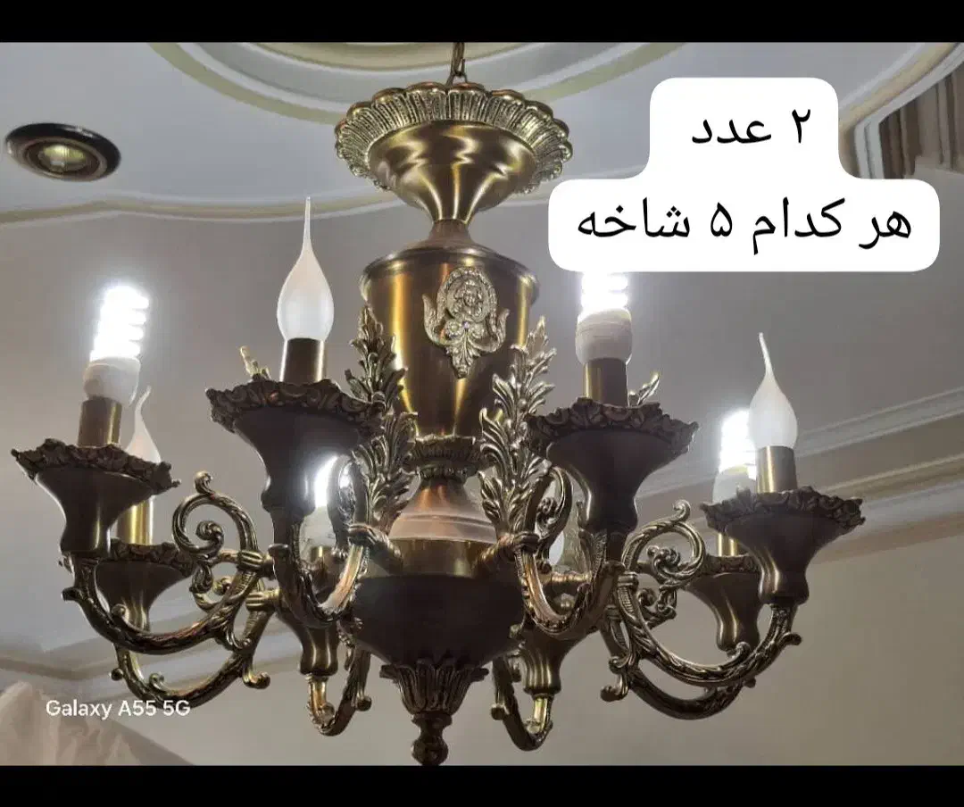 لوستر برنزی|لوستر و چراغ آویز|تهران, مجیدآباد|دیوار