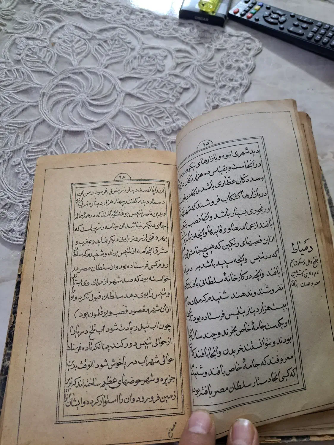 یک کتاب قدیمی سفر نامه ناصر خسرو|کتاب و مجله تاریخی|ری, دیلمان|دیوار