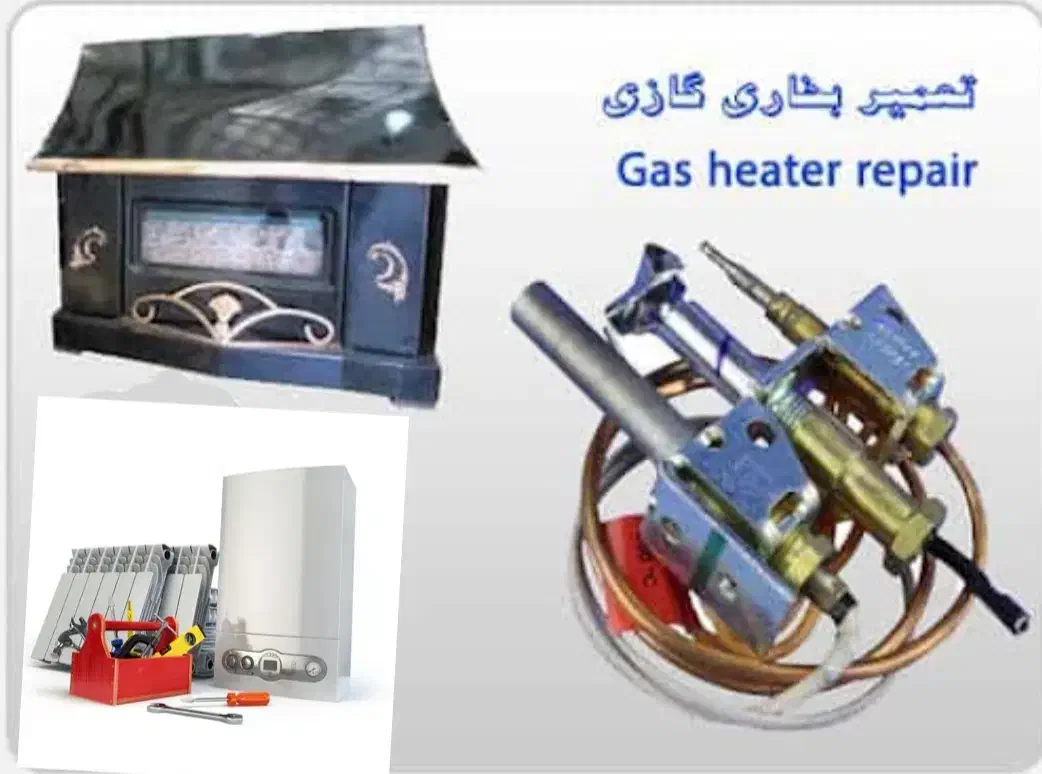 تعمیر تخصصی بخاری پکیج آبگرمکن رادیاتور موتورخانه|خدمات پیشه و مهارت|بروجرد, |دیوار