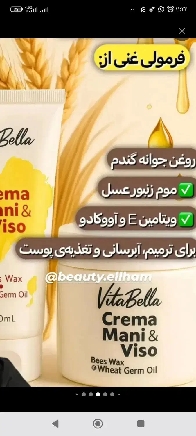 جوانه گندم(پک تپلی صورت)|آرایشی، بهداشتی، درمانی|اهواز, سپیدار|دیوار