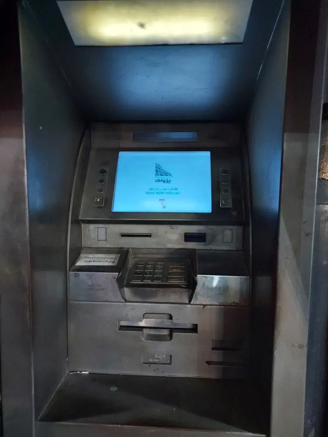 دستگاه atm|فروشگاه و مغازه|رشت, دیانتی|دیوار