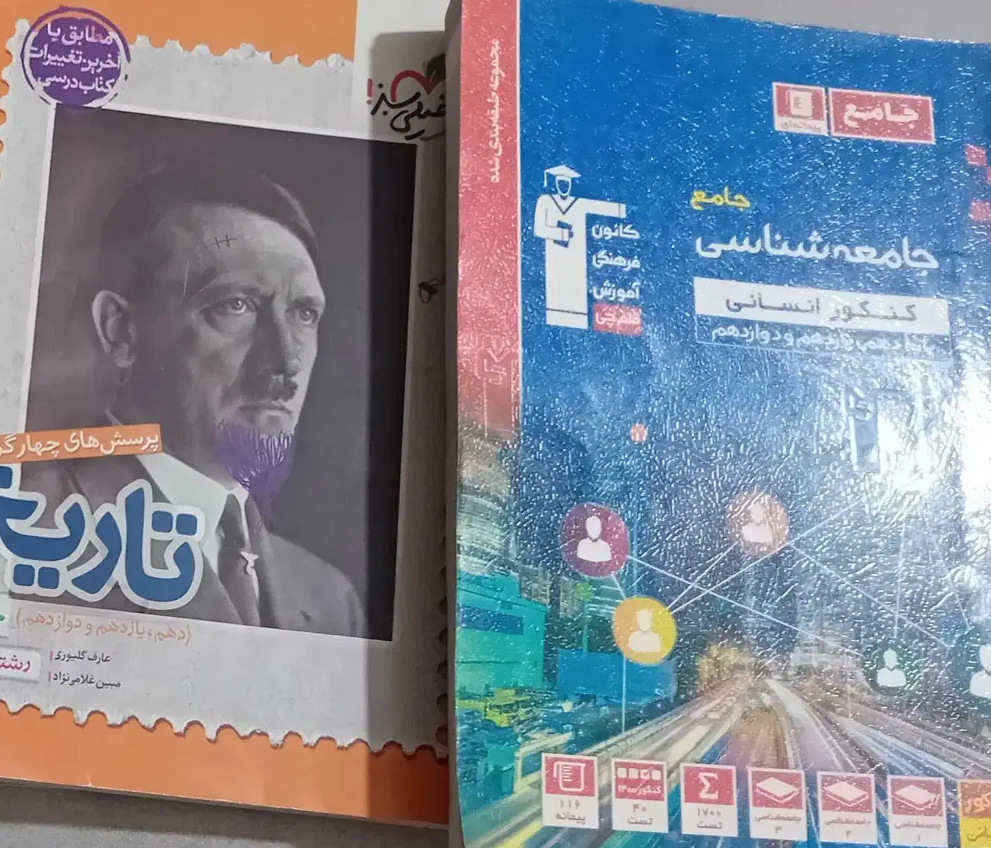 کتاب تست انسانی|کتاب و مجله آموزشی|قرچک, شهرک گلها|دیوار