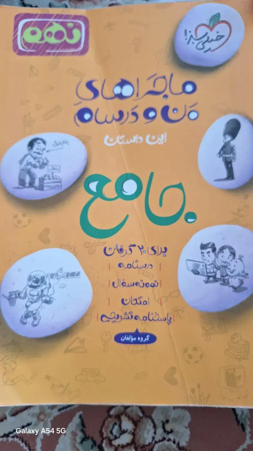 آموزشی|کتاب و مجله آموزشی|طرقبه, |دیوار